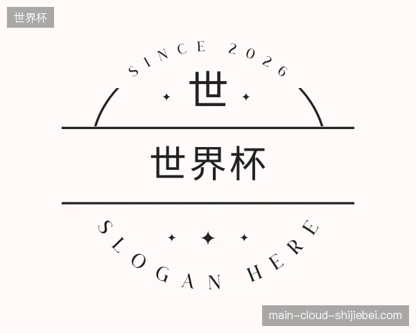 认识世界杯官方